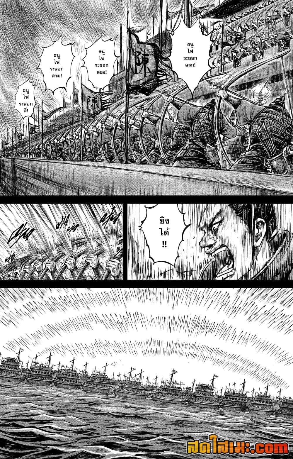 Blades of the Guardians page 4