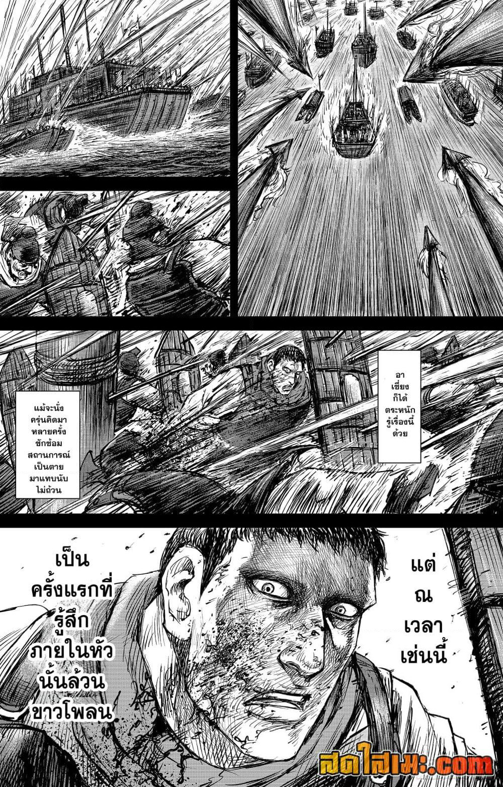 Blades of the Guardians page 5