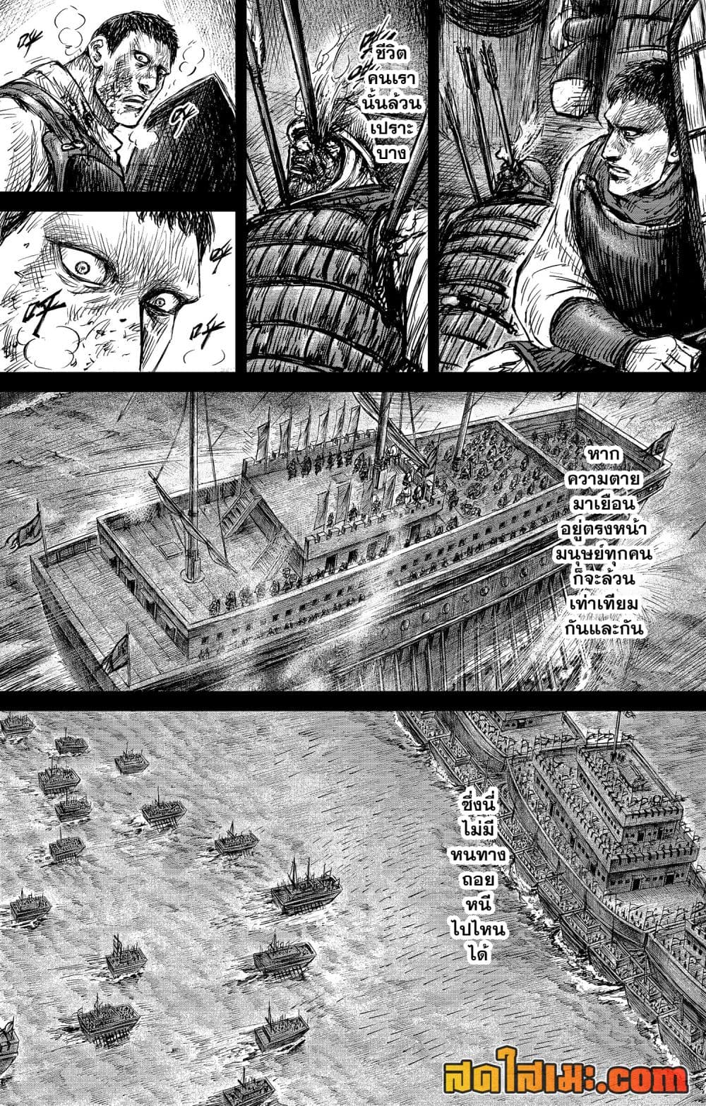 Blades of the Guardians page 6