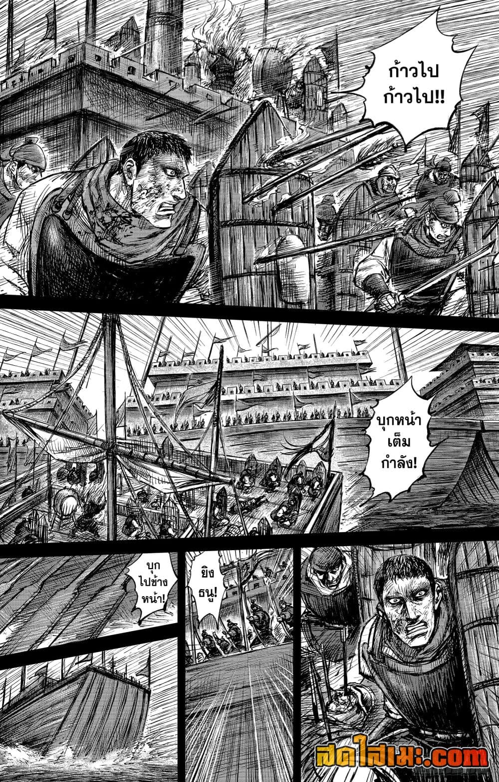 Blades of the Guardians page 7