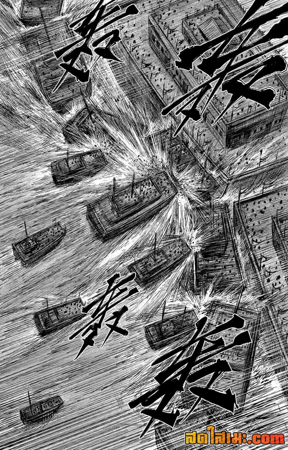 Blades of the Guardians page 8