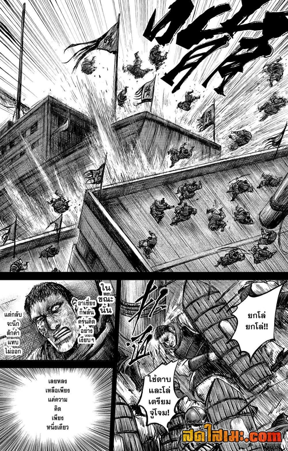 Blades of the Guardians page 9