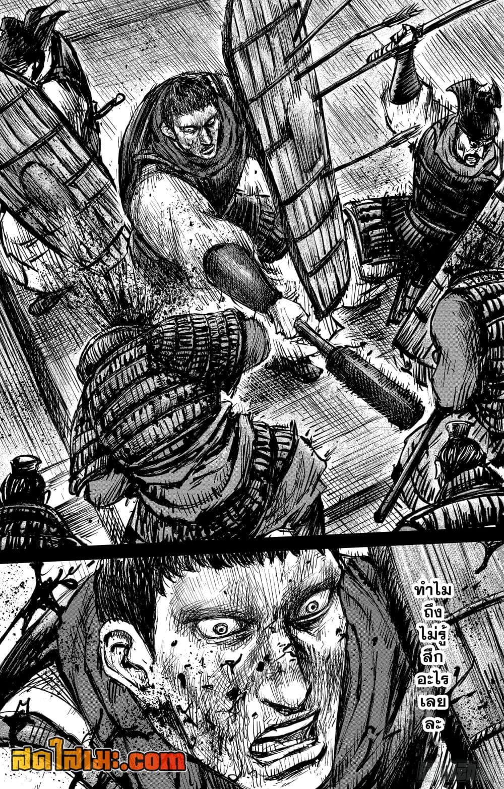 Blades of the Guardians page 12
