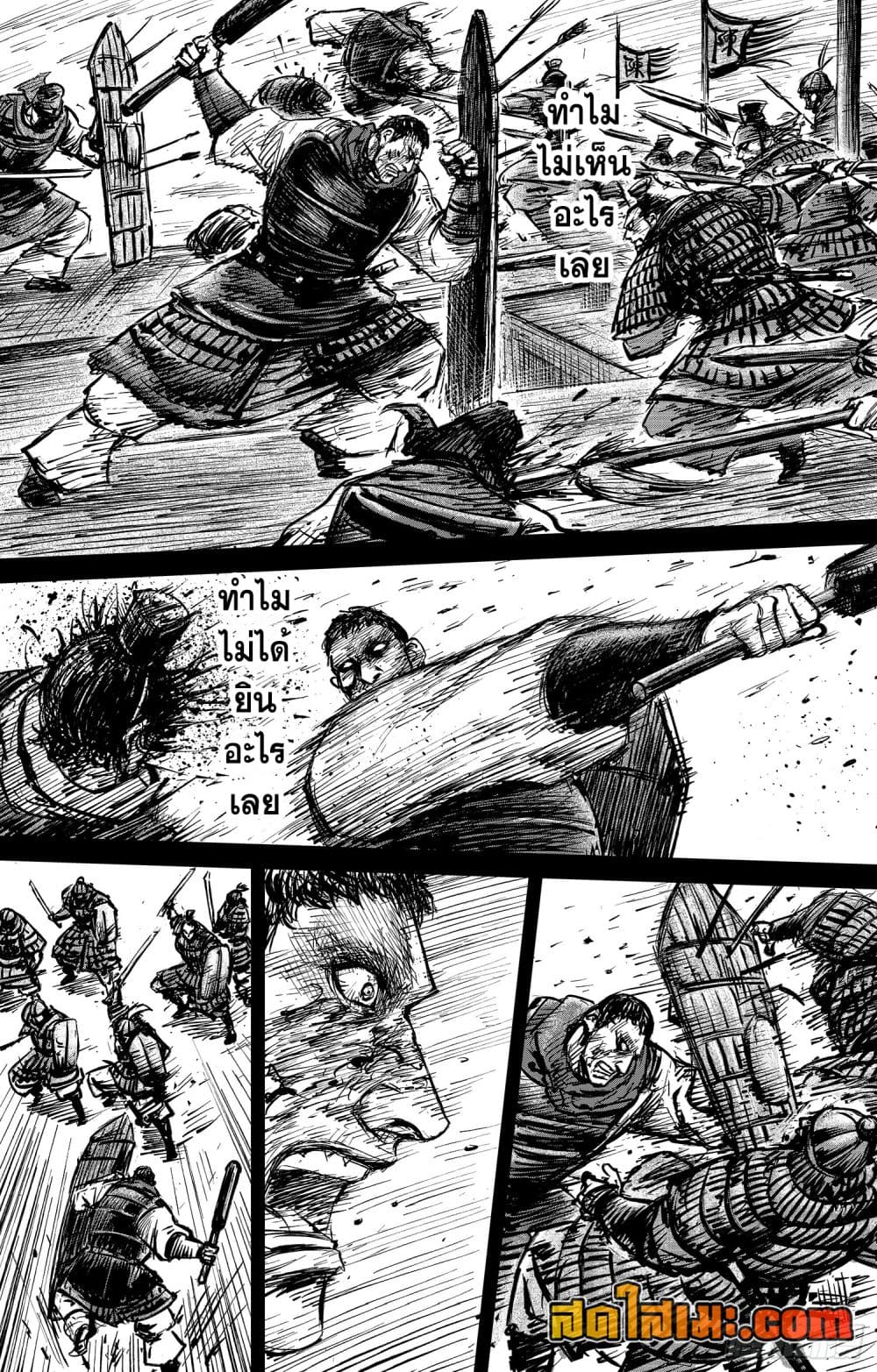 Blades of the Guardians page 13