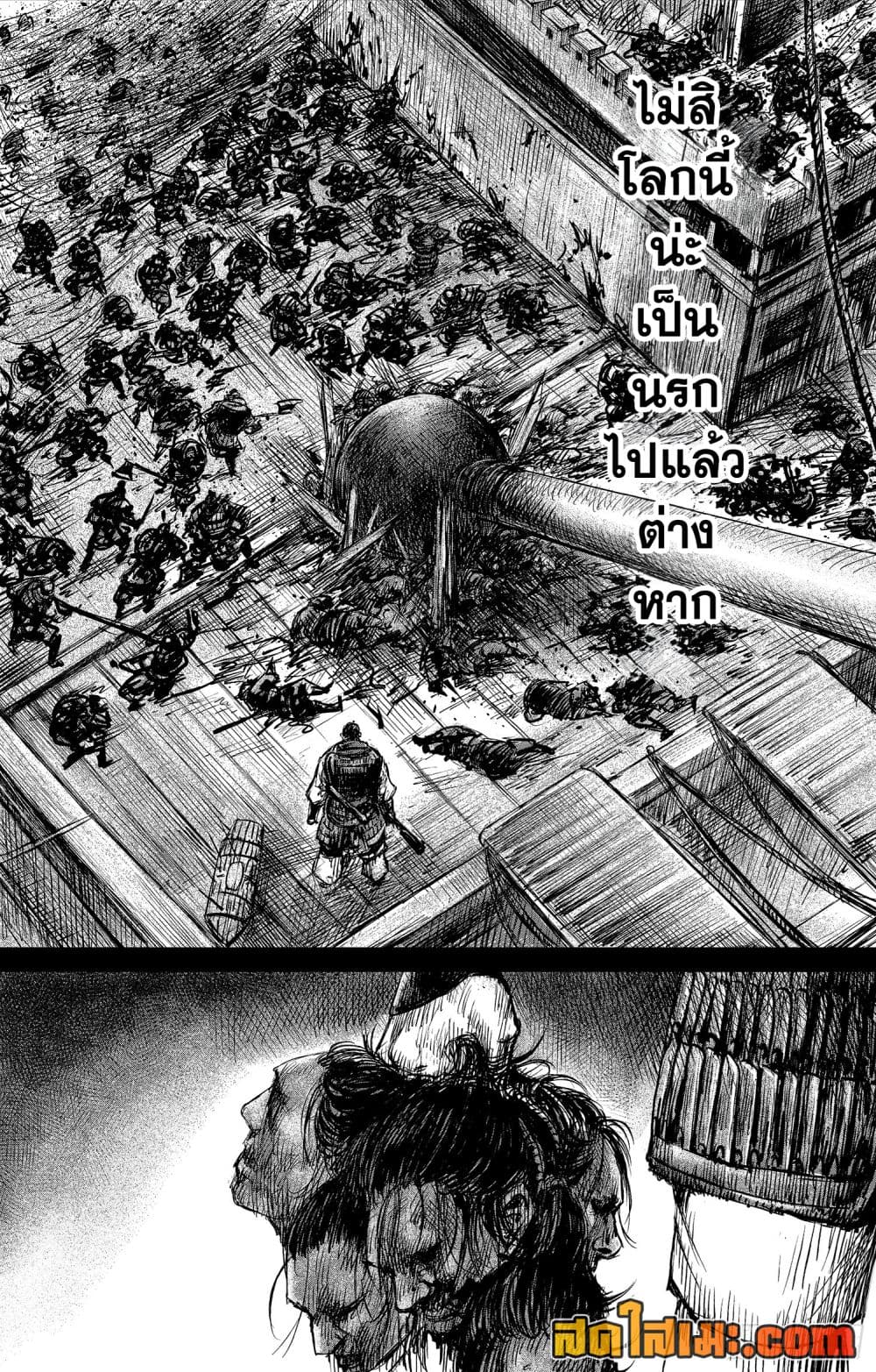 Blades of the Guardians page 19