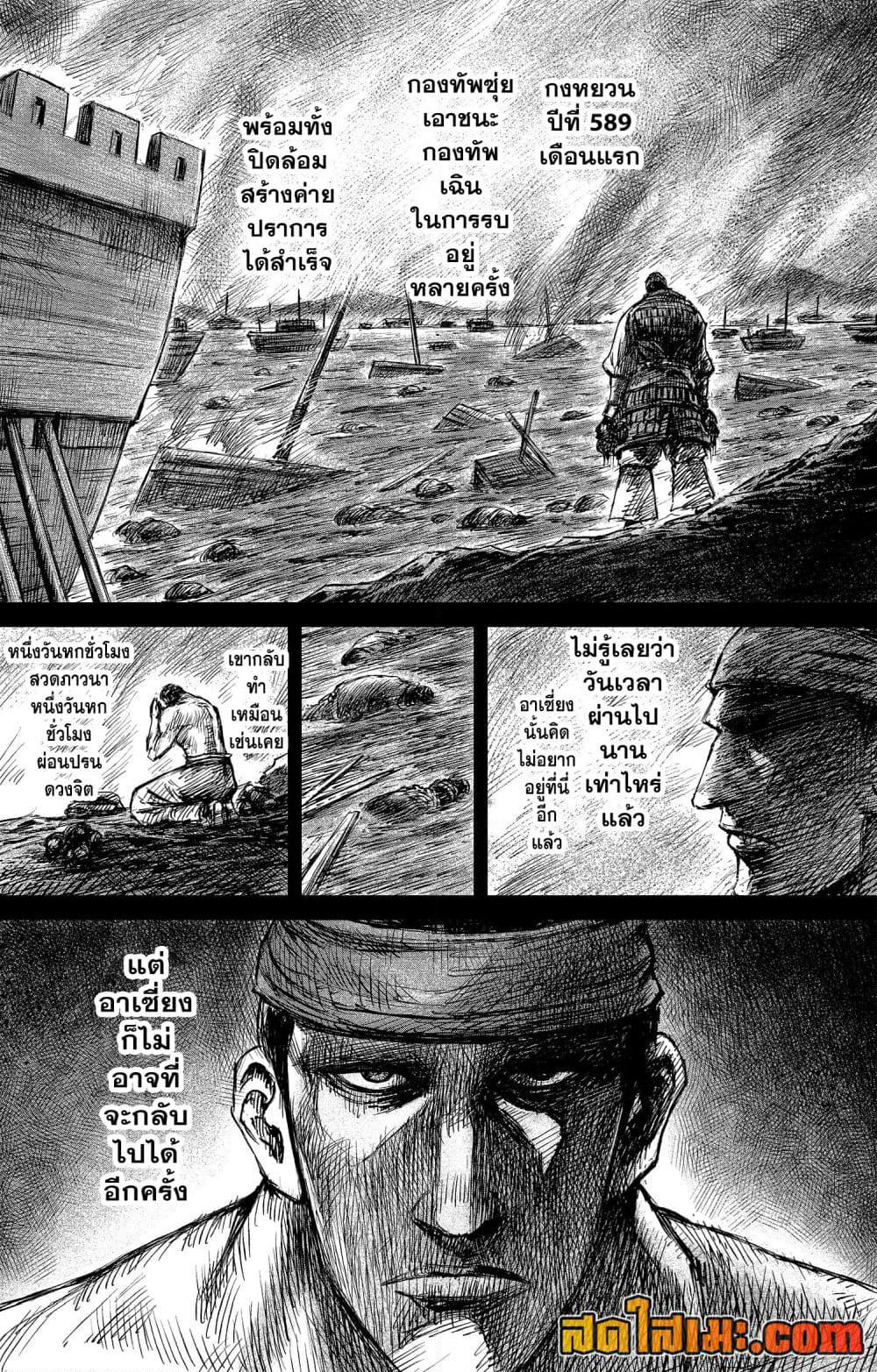 Blades of the Guardians page 21