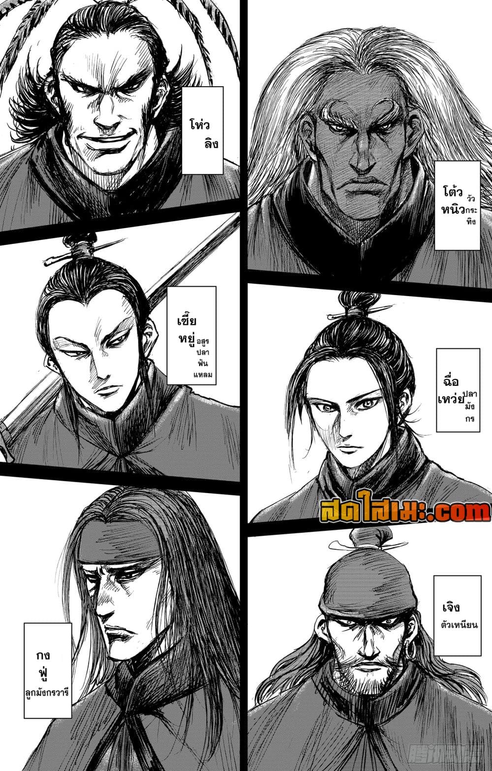 Blades of the Guardians page 24