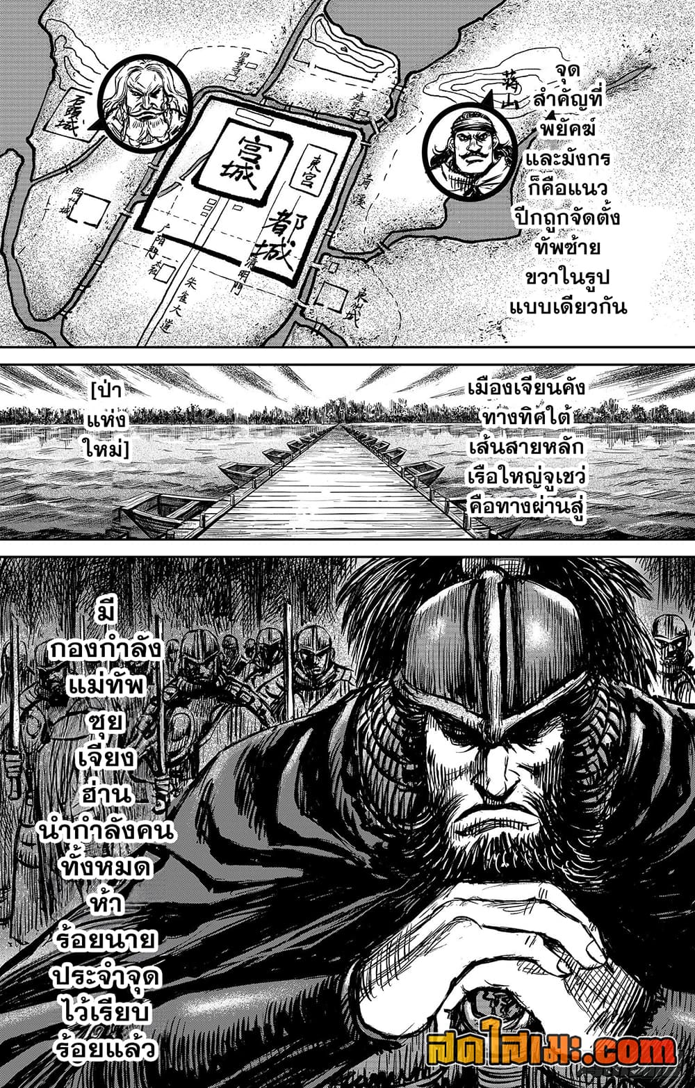 Blades of the Guardians page 4