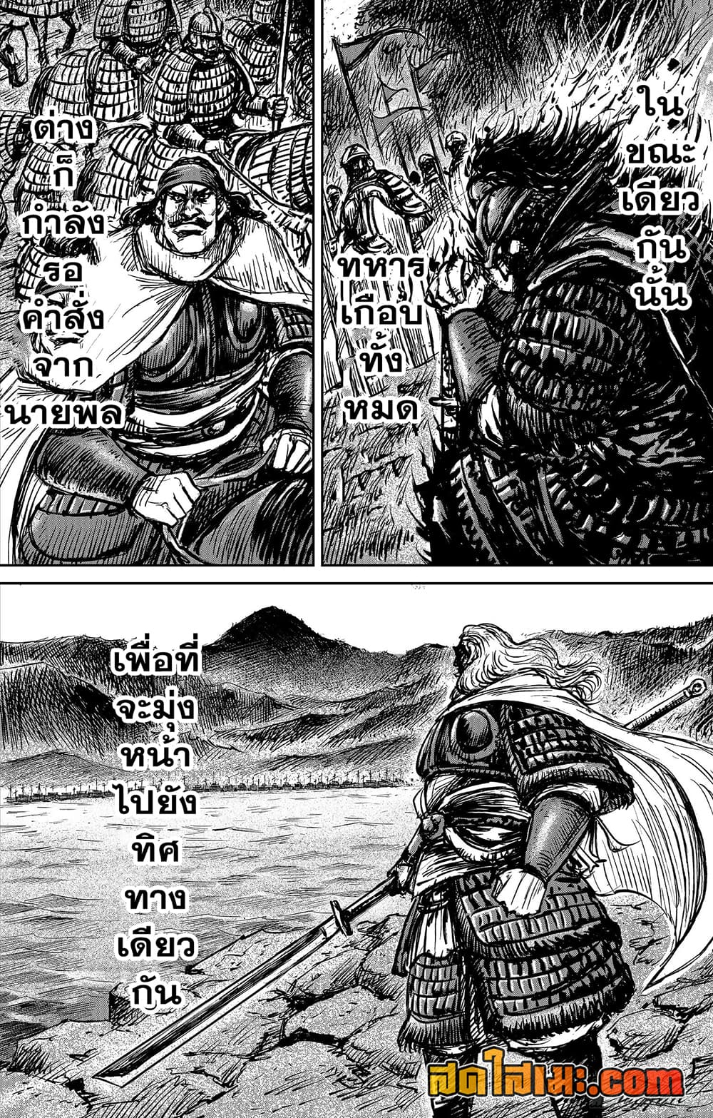 Blades of the Guardians page 5