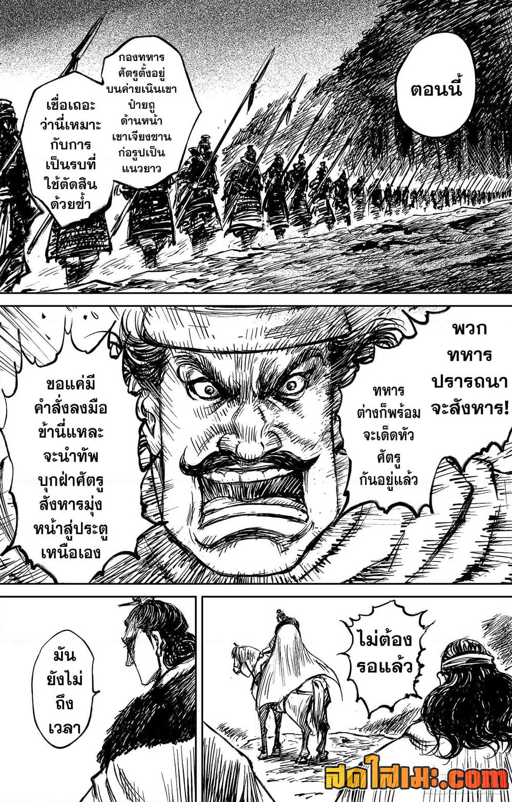 Blades of the Guardians page 10