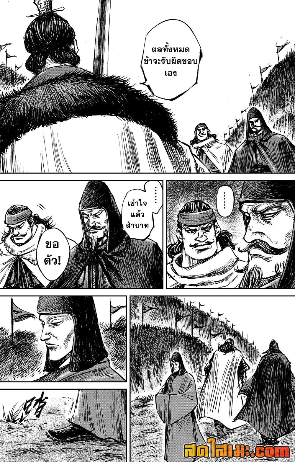 Blades of the Guardians page 19