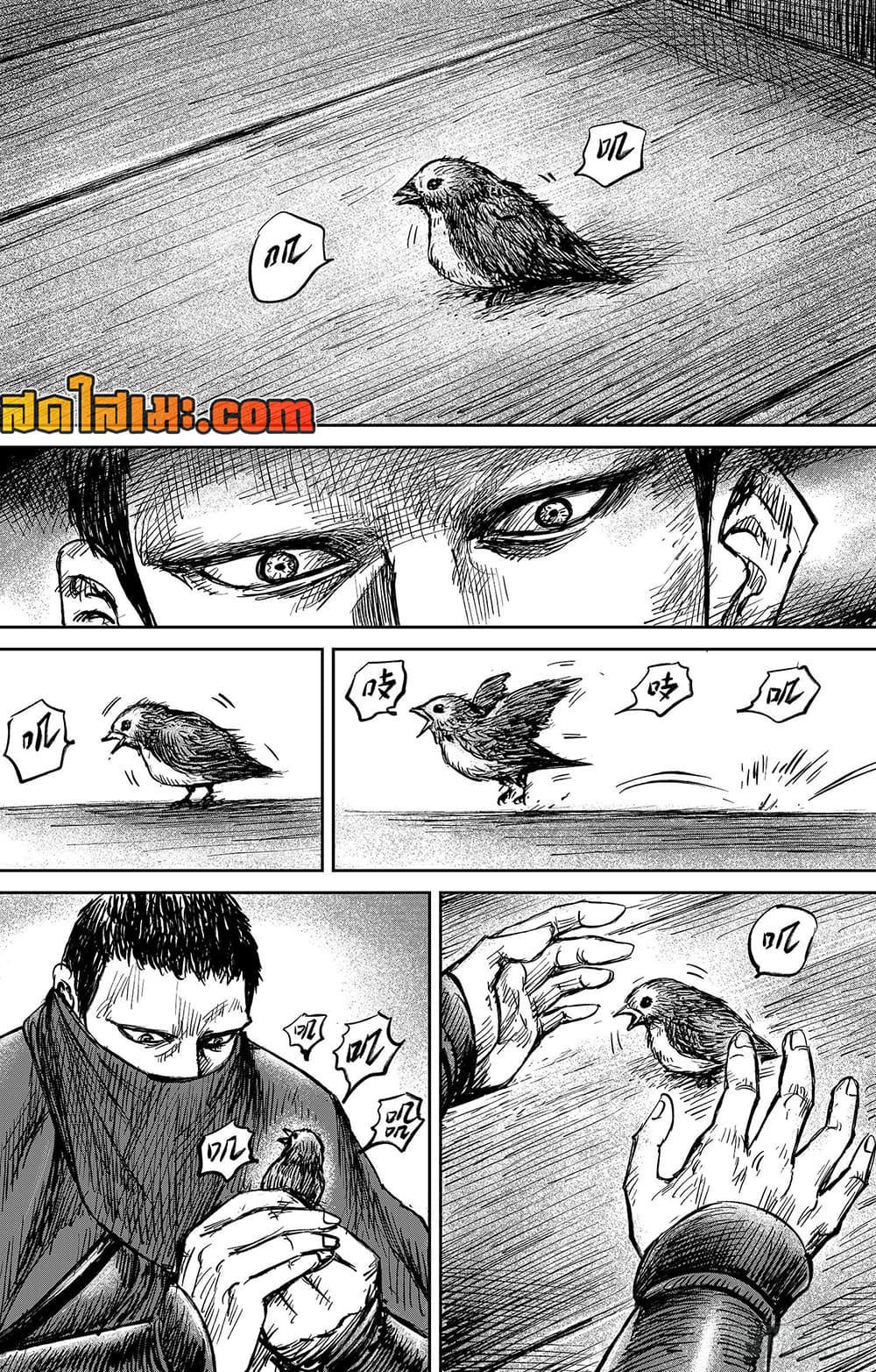 Blades of the Guardians page 26