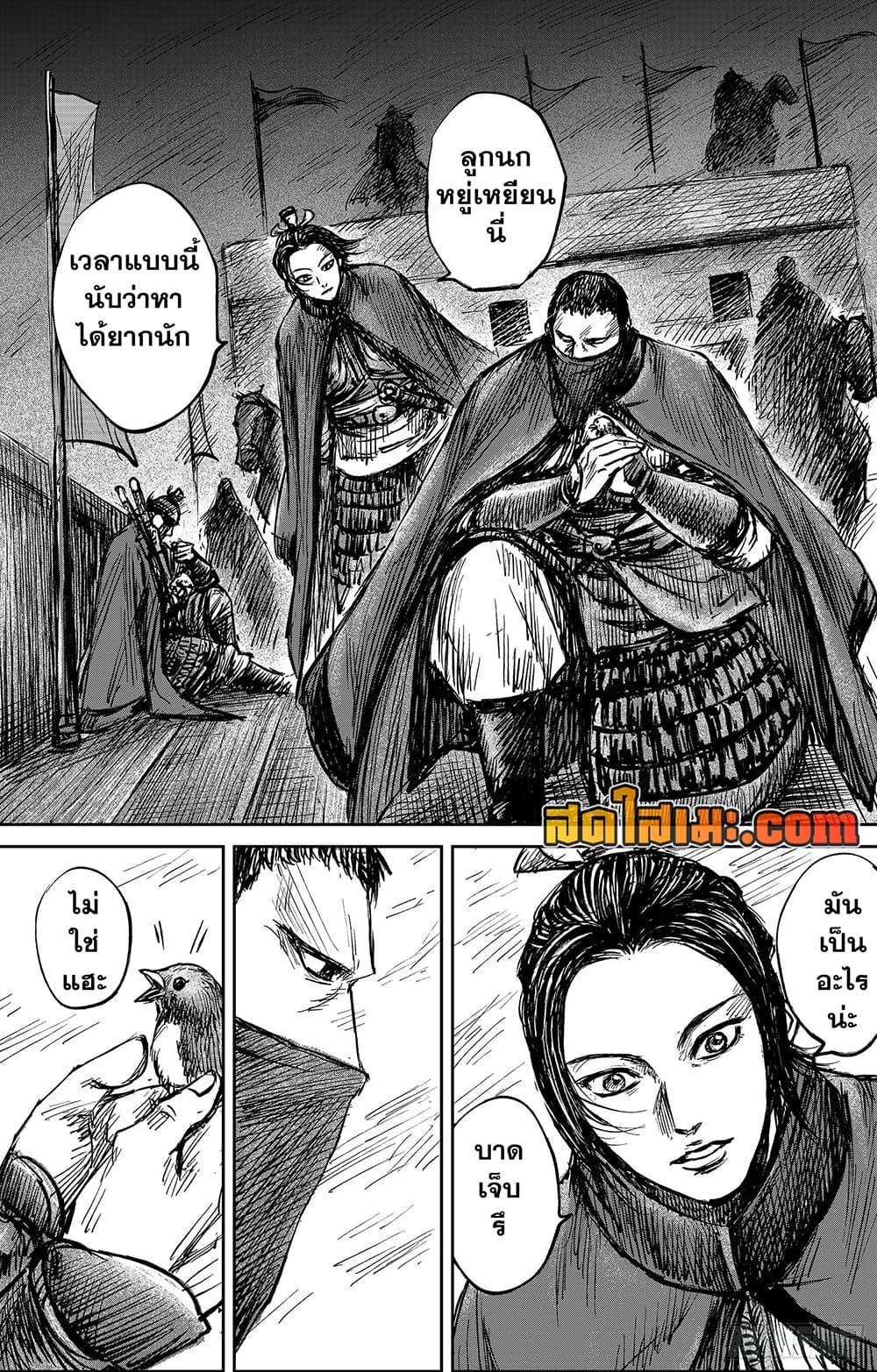 Blades of the Guardians page 27