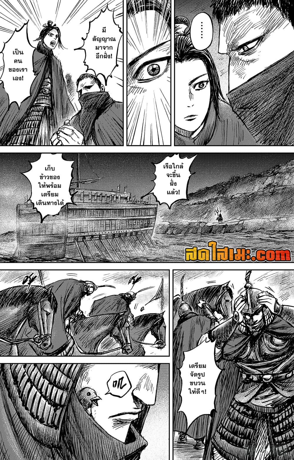 Blades of the Guardians page 29