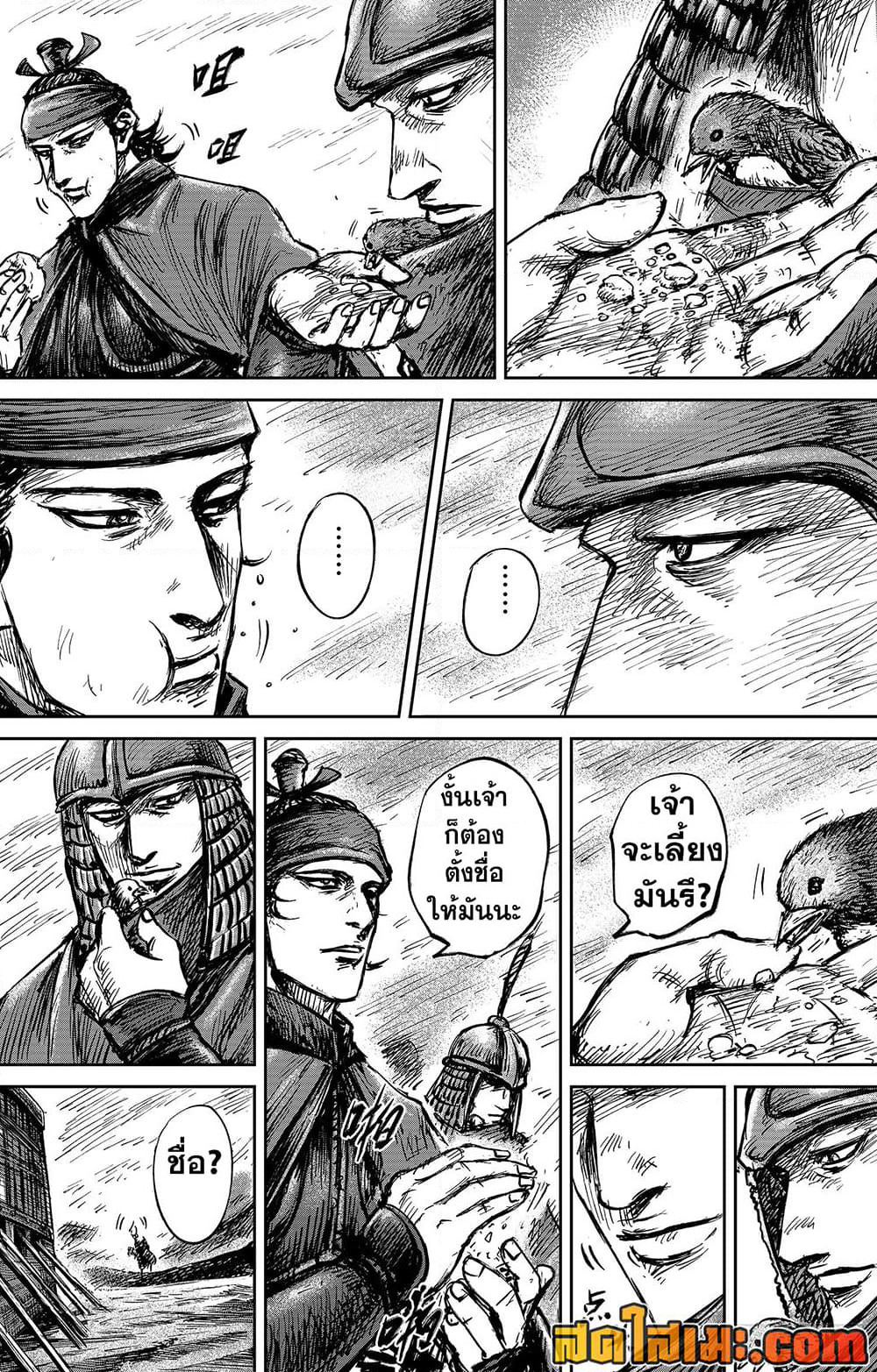 Blades of the Guardians page 30