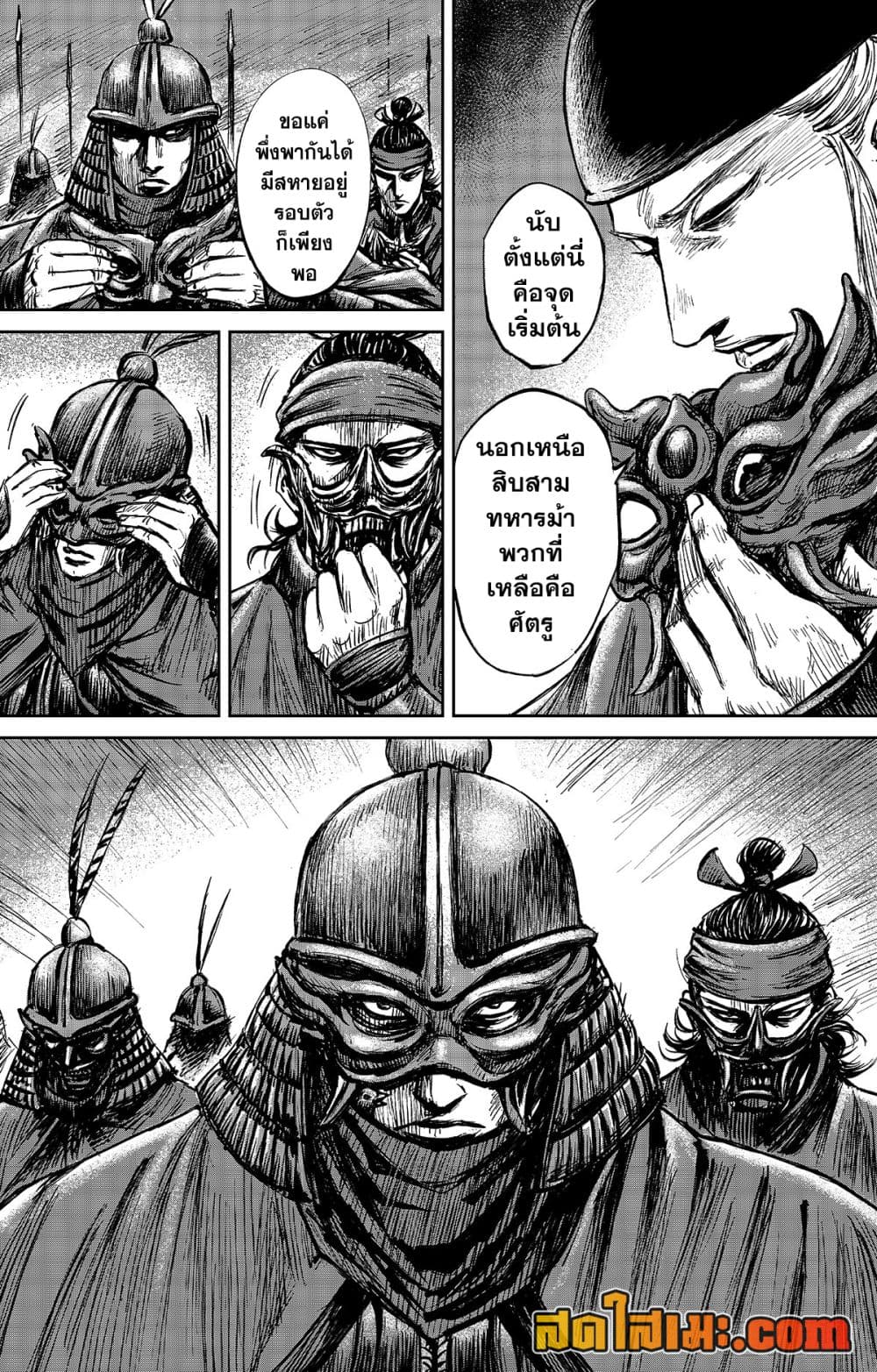 Blades of the Guardians page 7