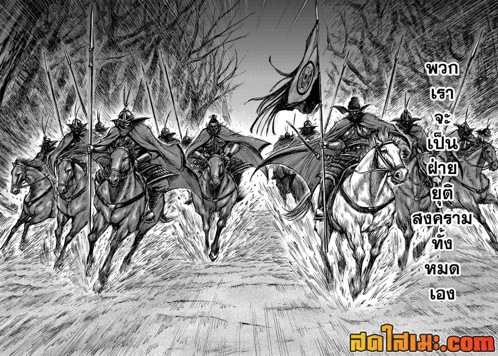 Blades of the Guardians page 8