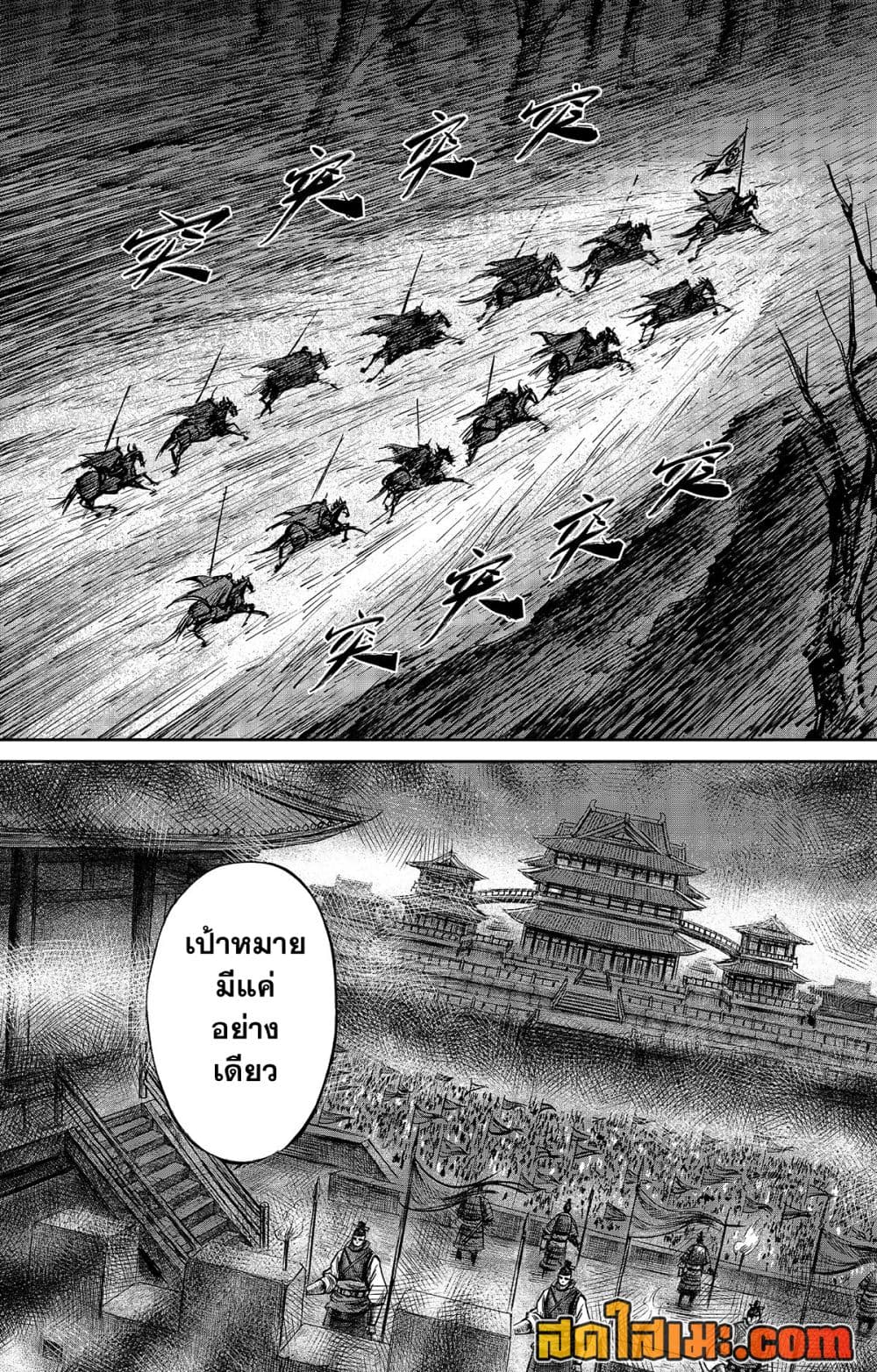 Blades of the Guardians page 10