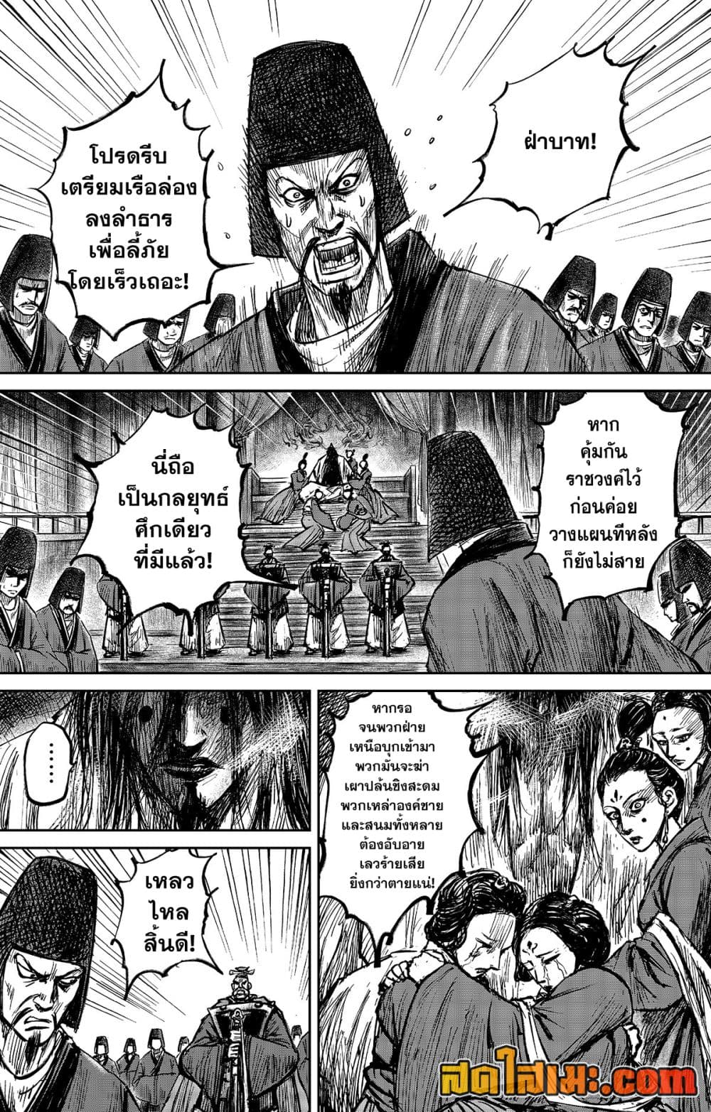 Blades of the Guardians page 13
