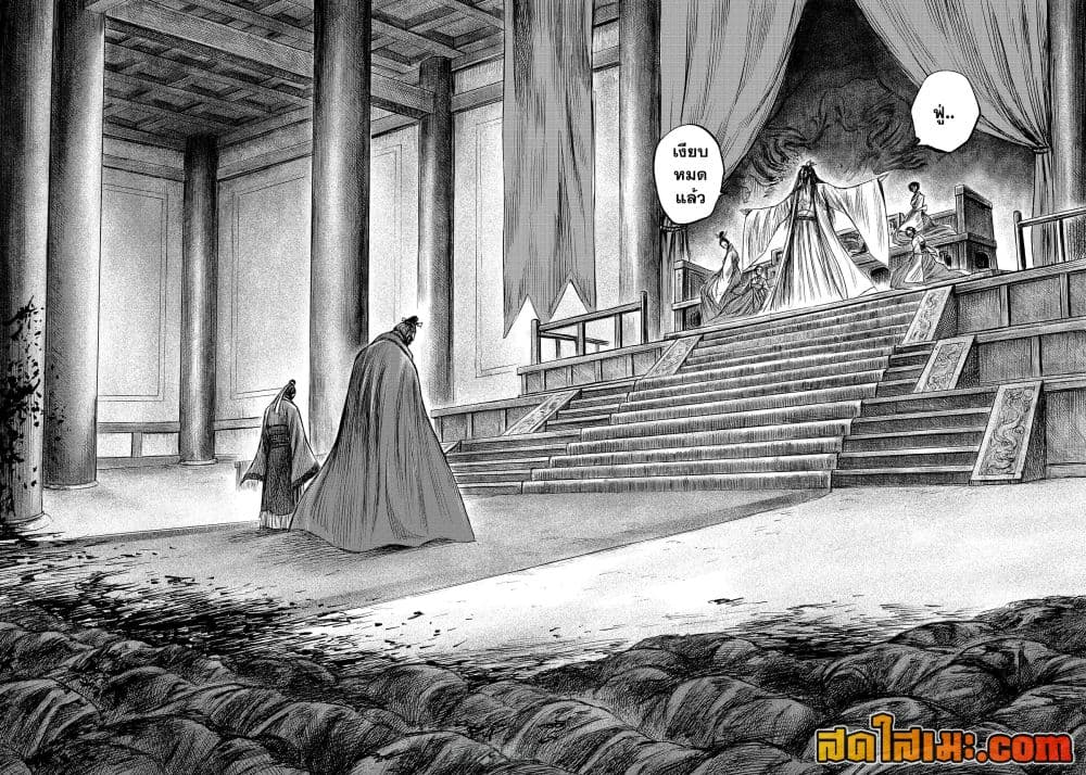 Blades of the Guardians page 27