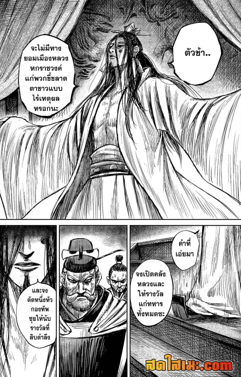 Blades of the Guardians page 28