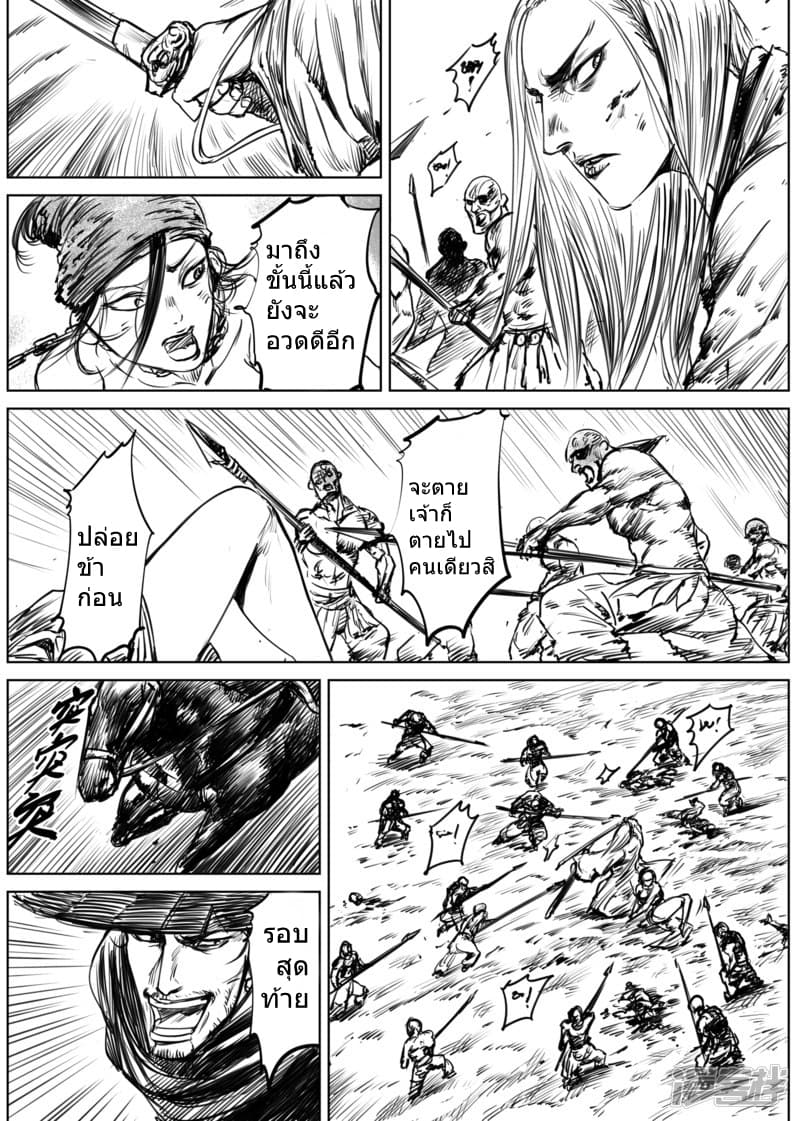 Blades of the Guardians page 7