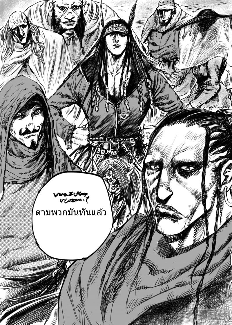 Blades of the Guardians page 24