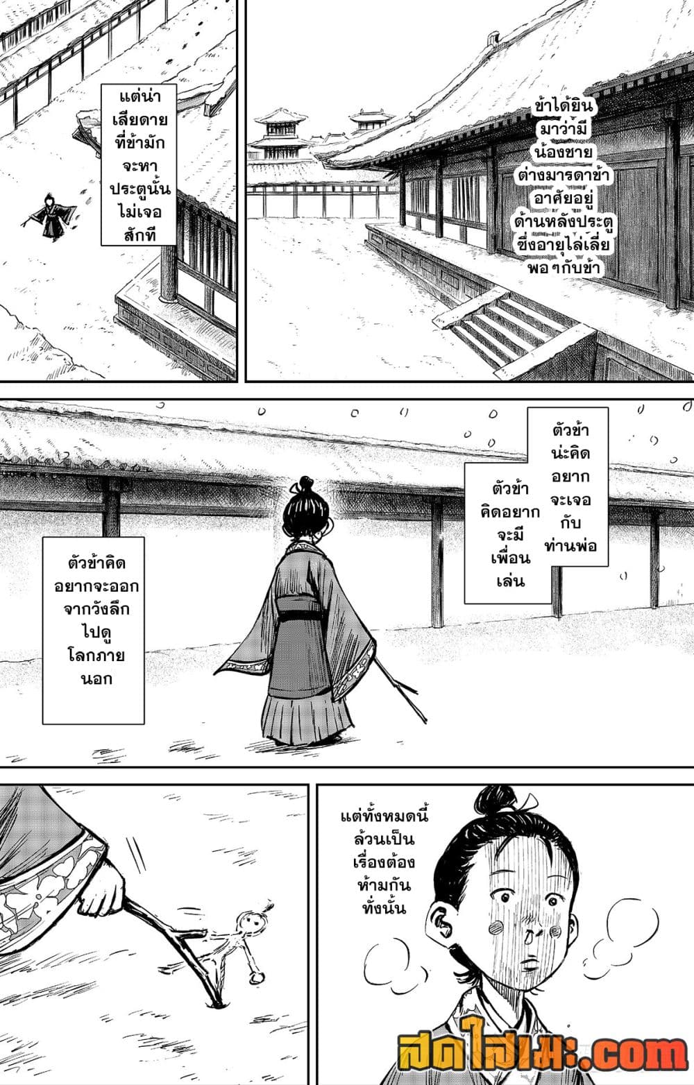 Blades of the Guardians page 6