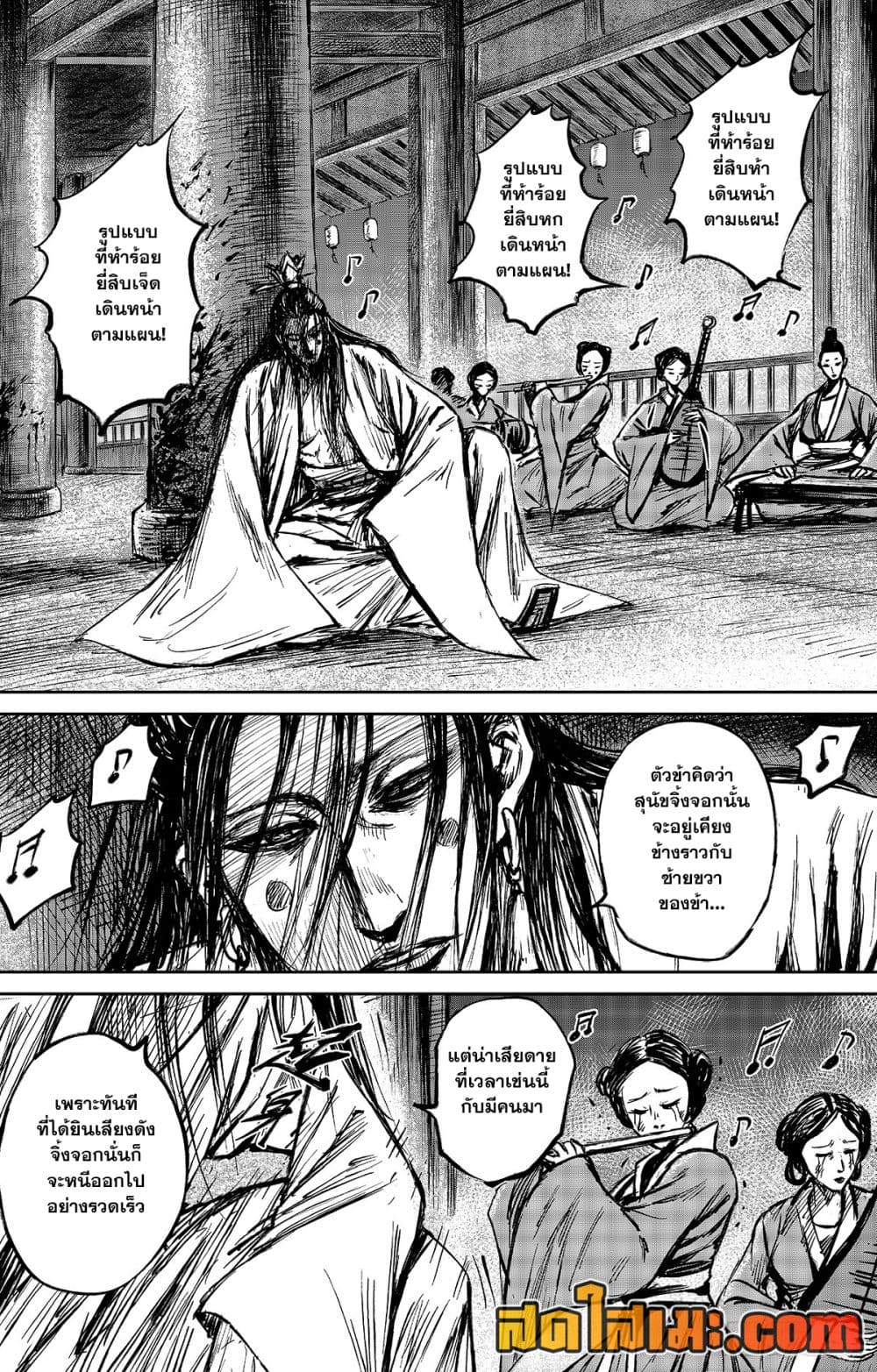 Blades of the Guardians page 14