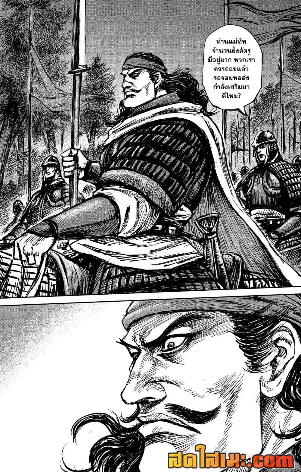 Blades of the Guardians page 21