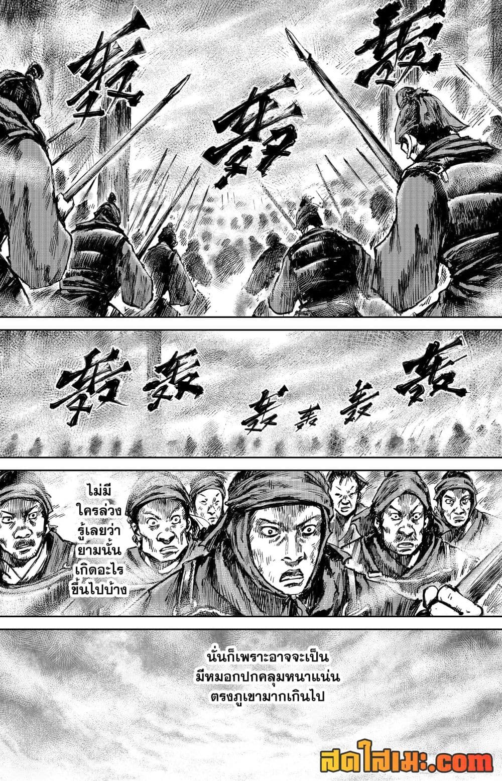 Blades of the Guardians page 2