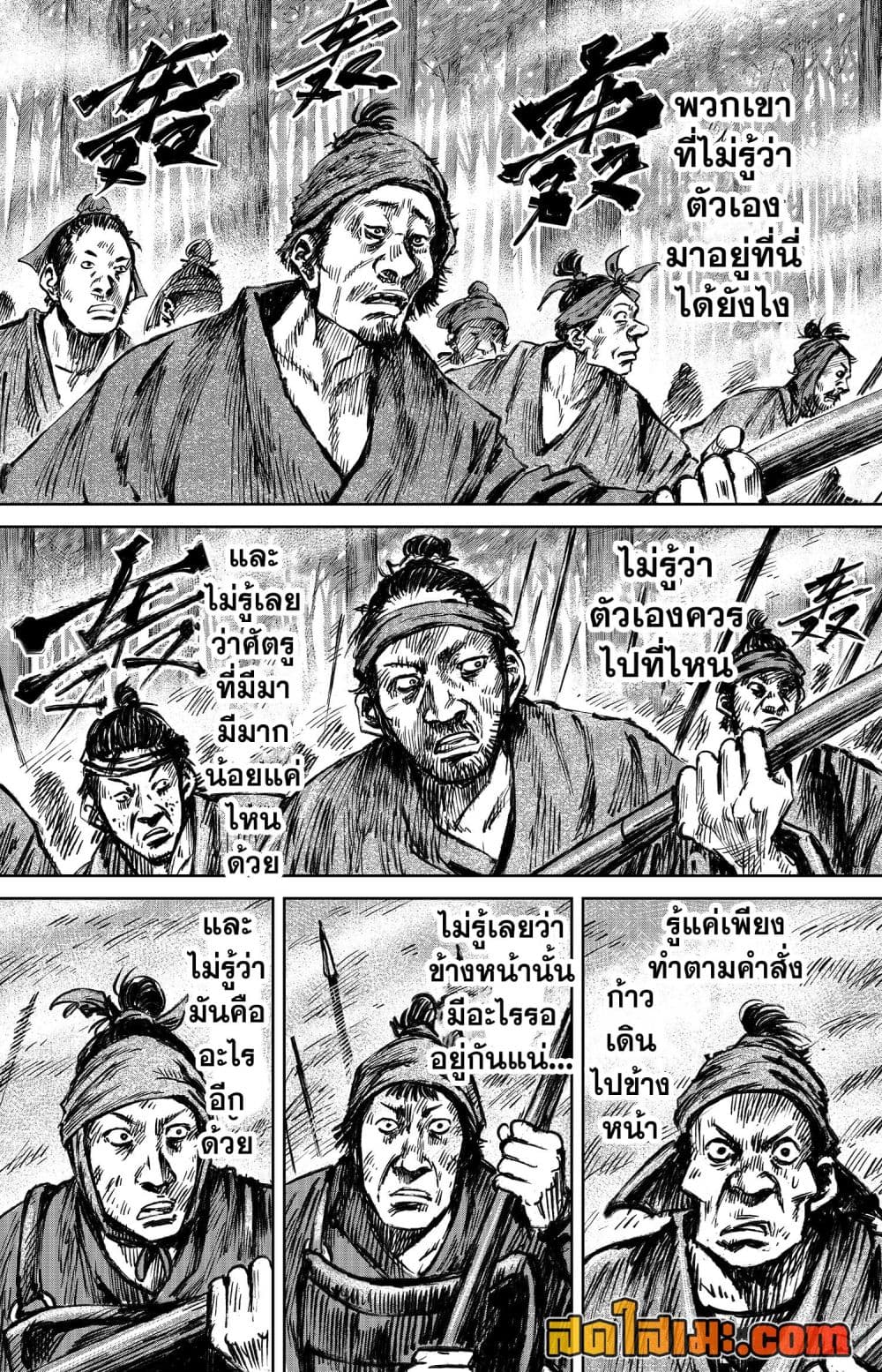 Blades of the Guardians page 6