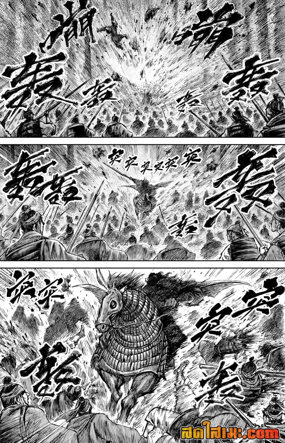 Blades of the Guardians page 9
