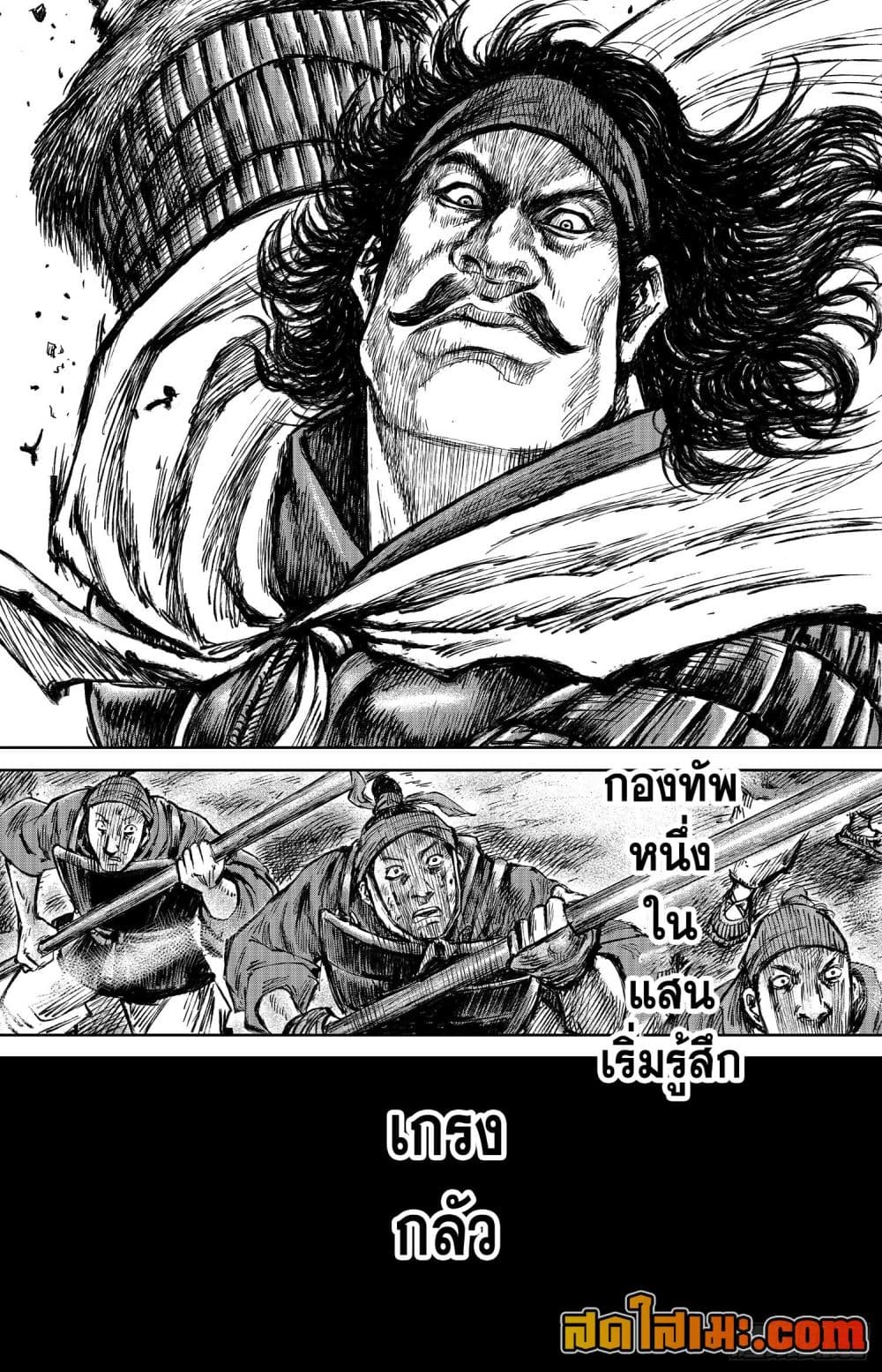 Blades of the Guardians page 11