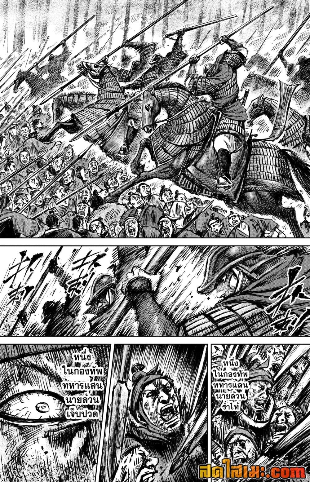 Blades of the Guardians page 15