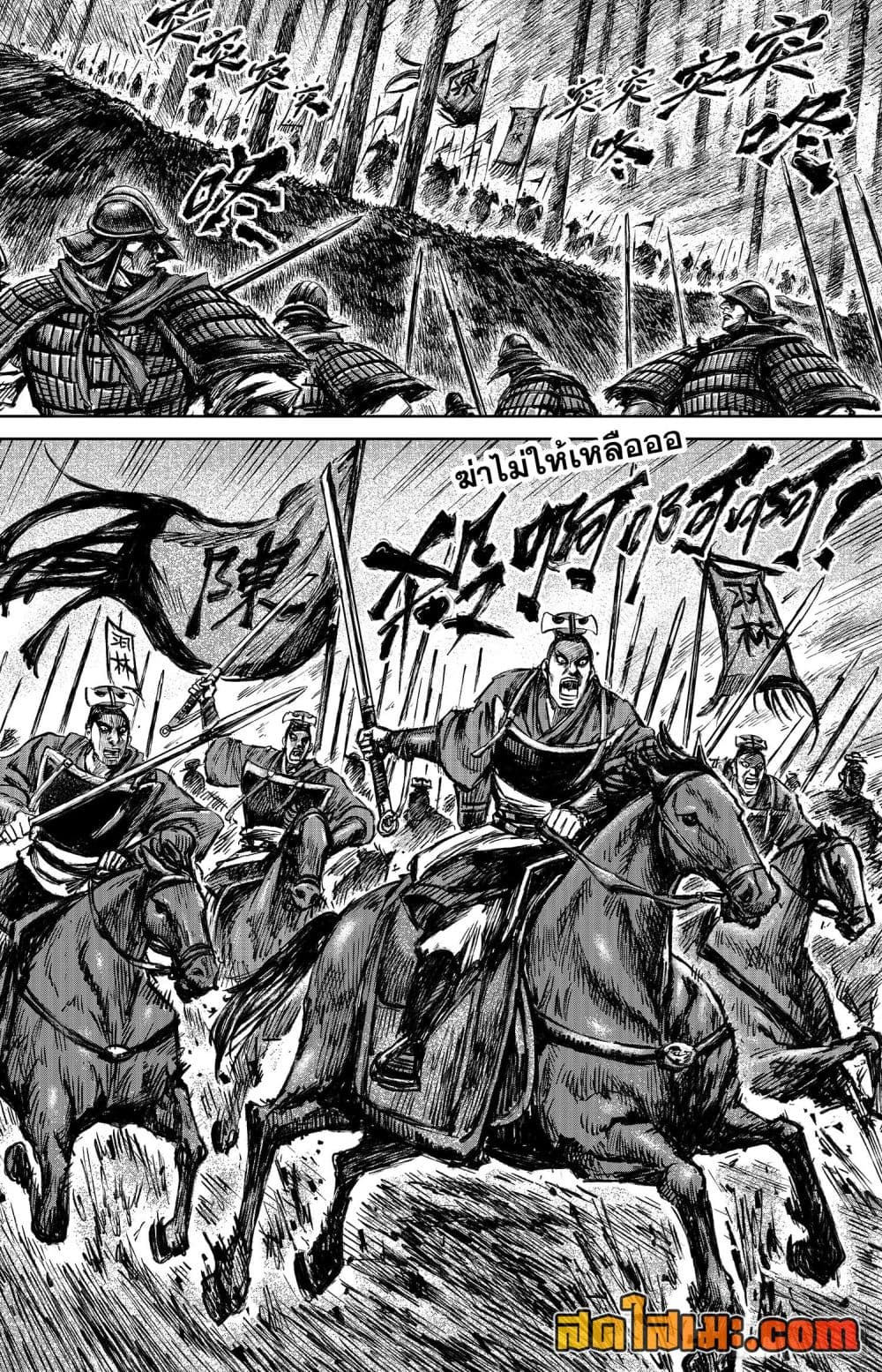 Blades of the Guardians page 23