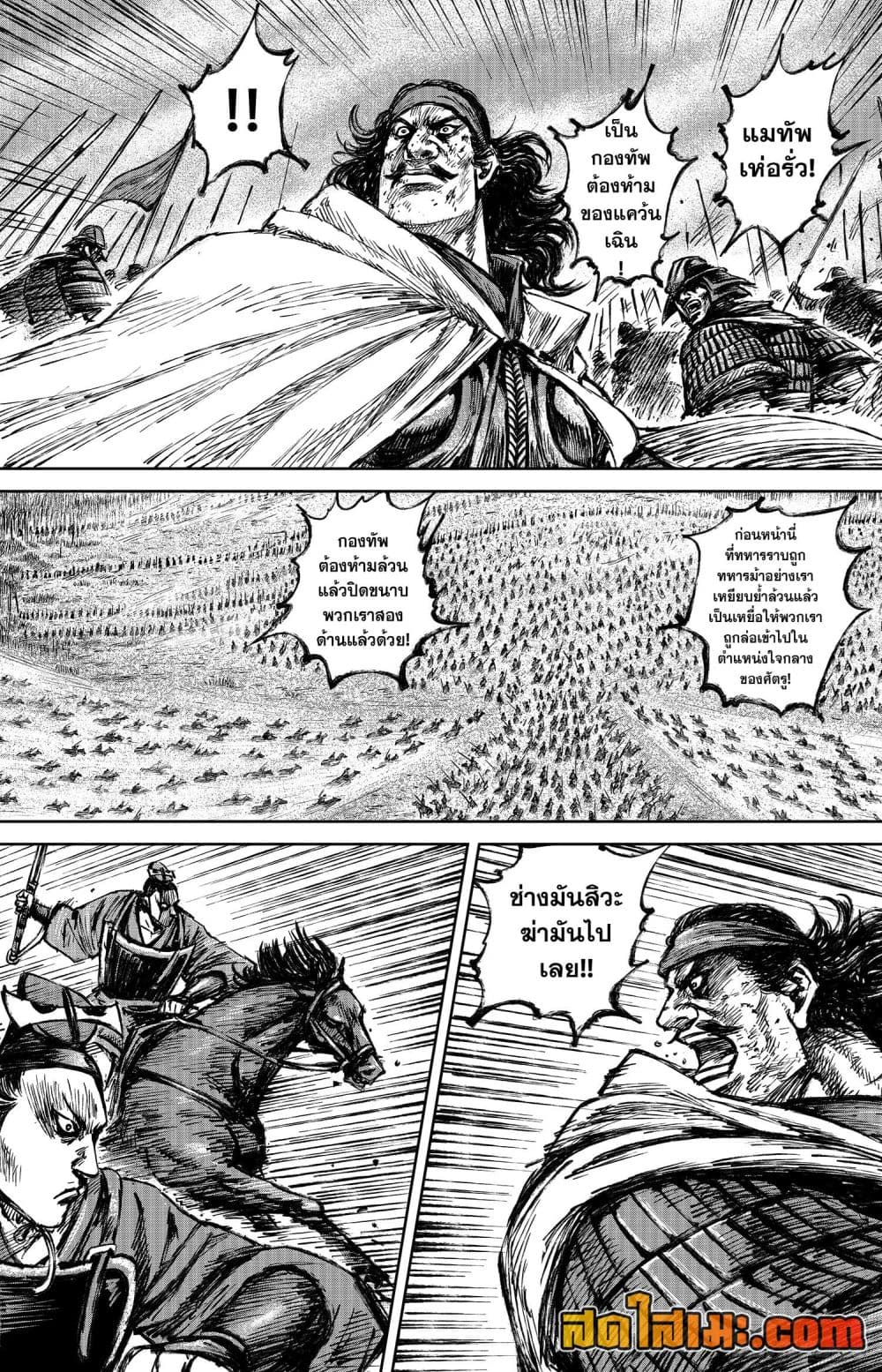 Blades of the Guardians page 24