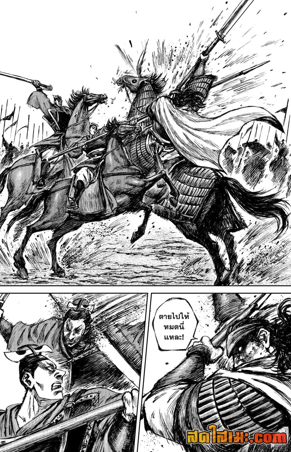 Blades of the Guardians page 25