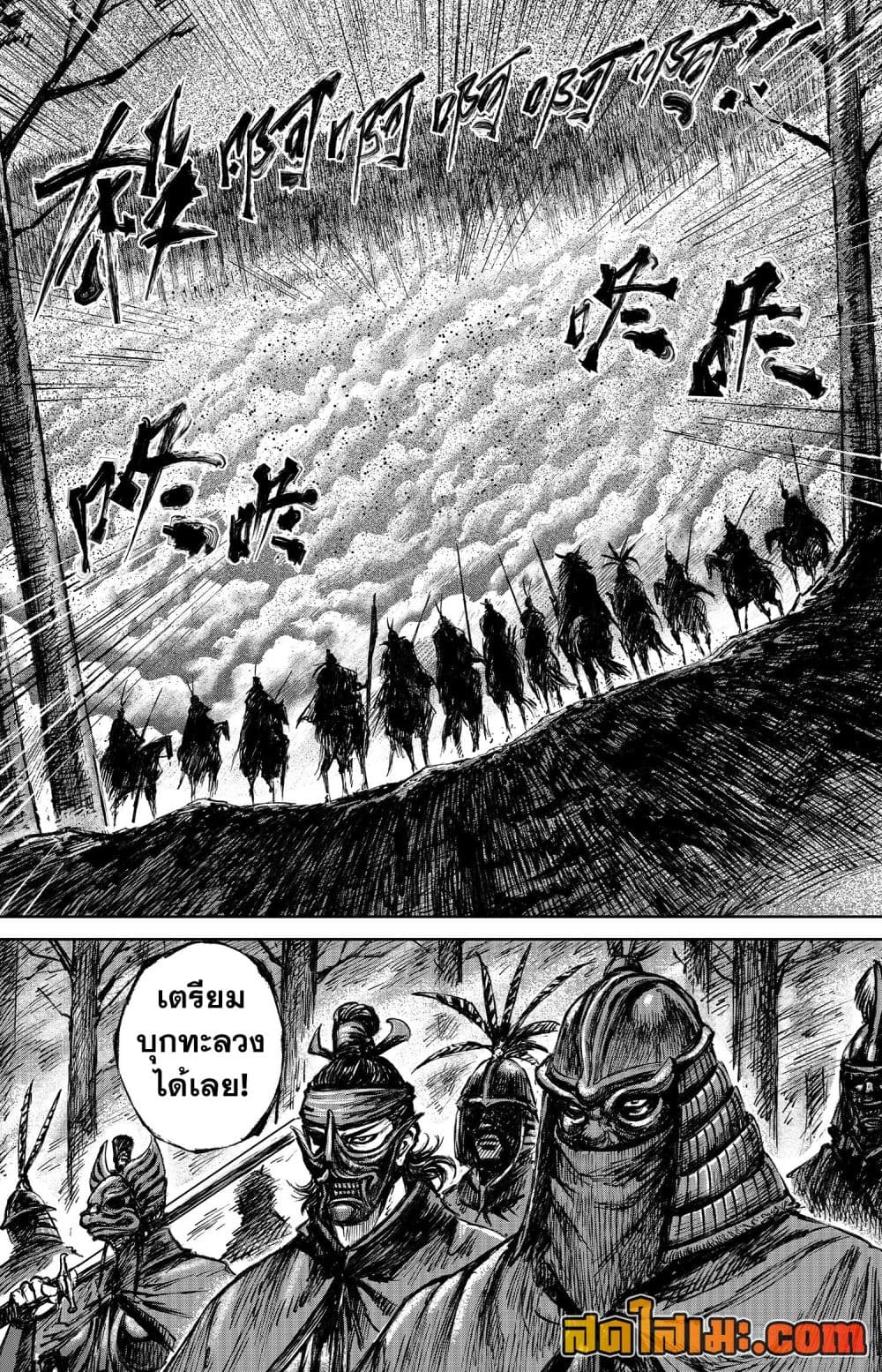 Blades of the Guardians page 28