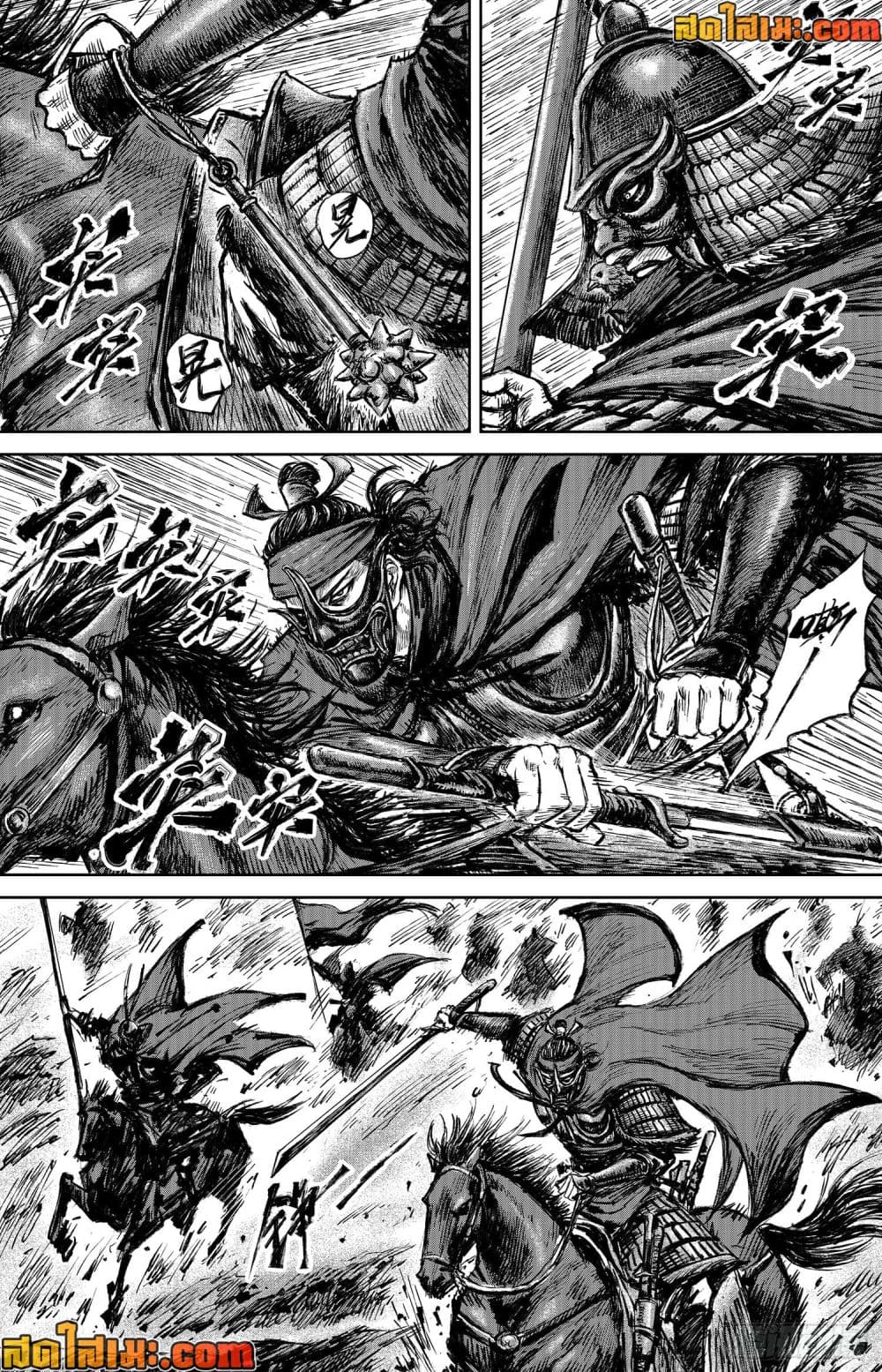 Blades of the Guardians page 2