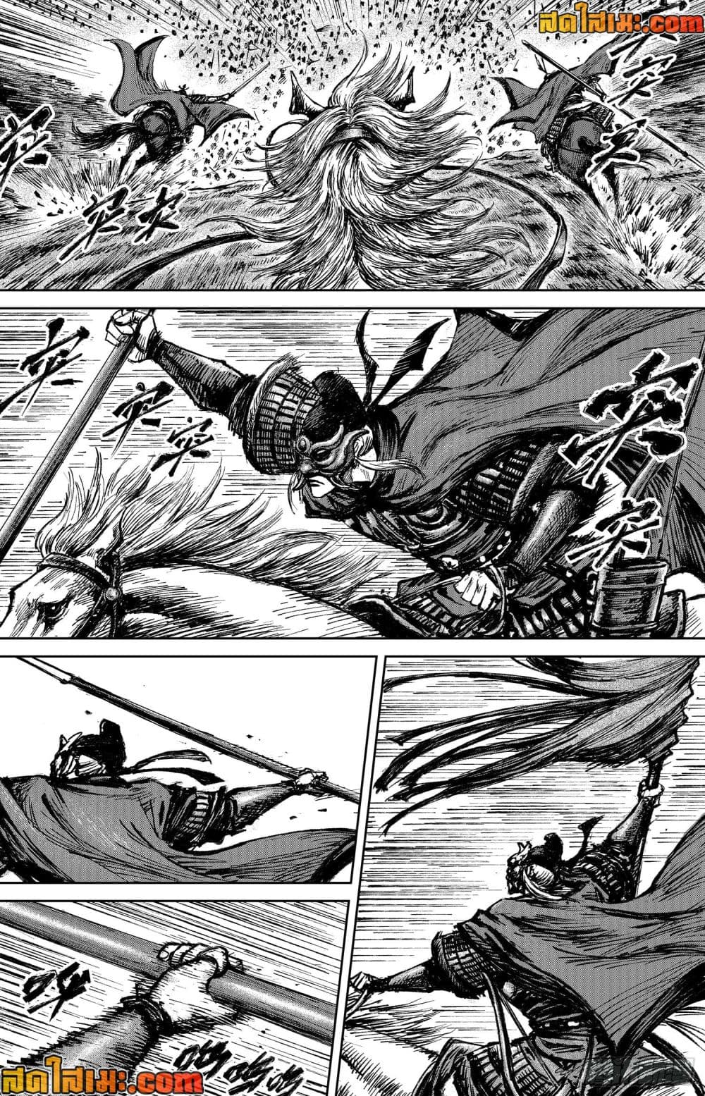 Blades of the Guardians page 3