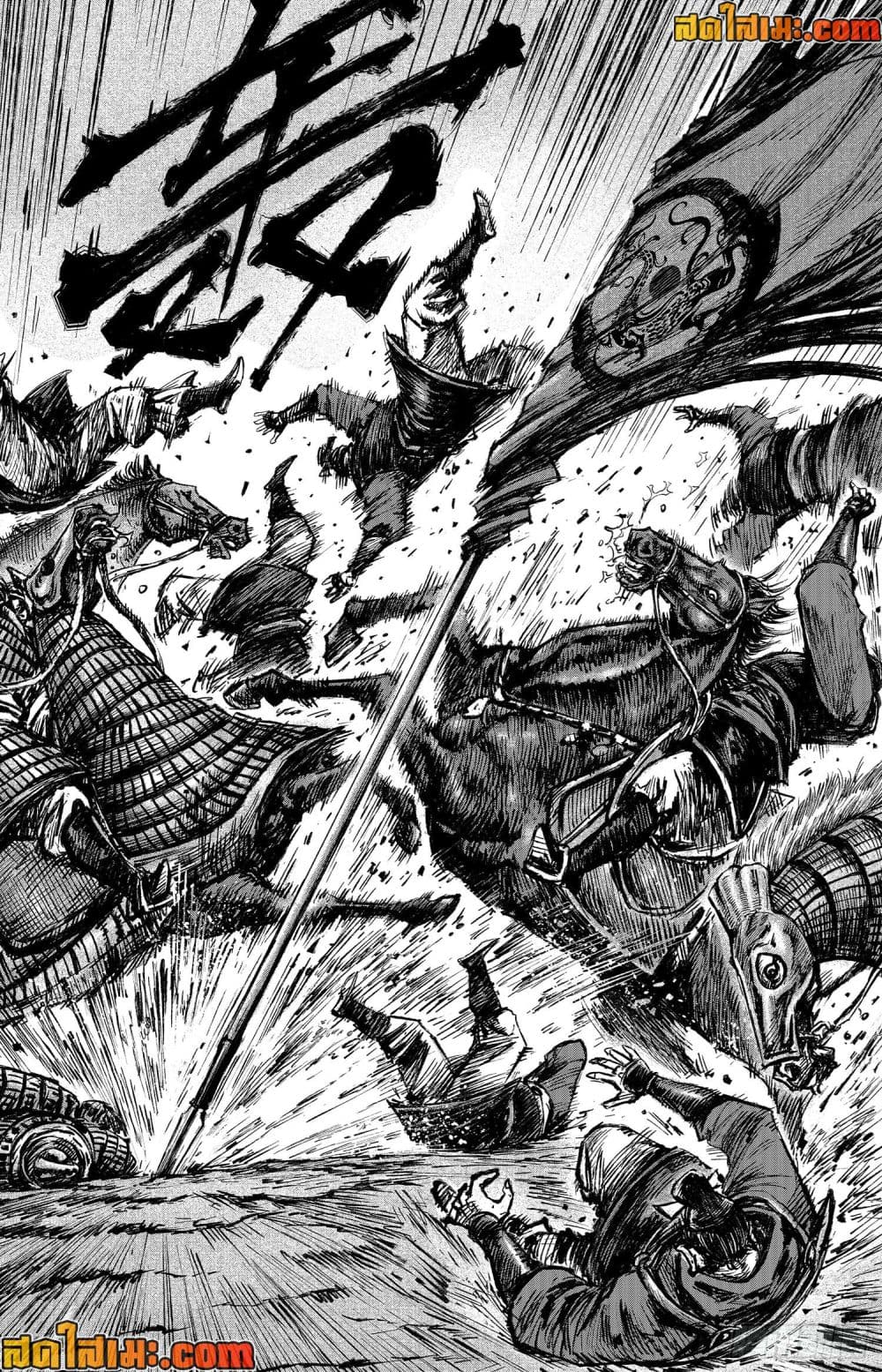 Blades of the Guardians page 5