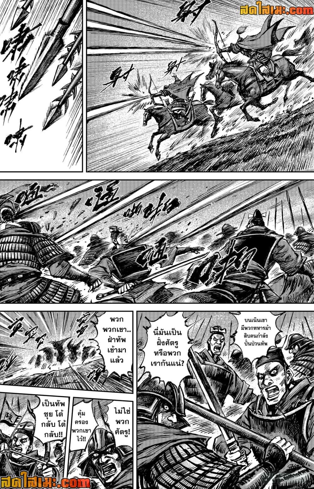 Blades of the Guardians page 7