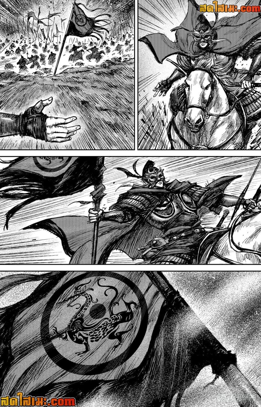 Blades of the Guardians page 13