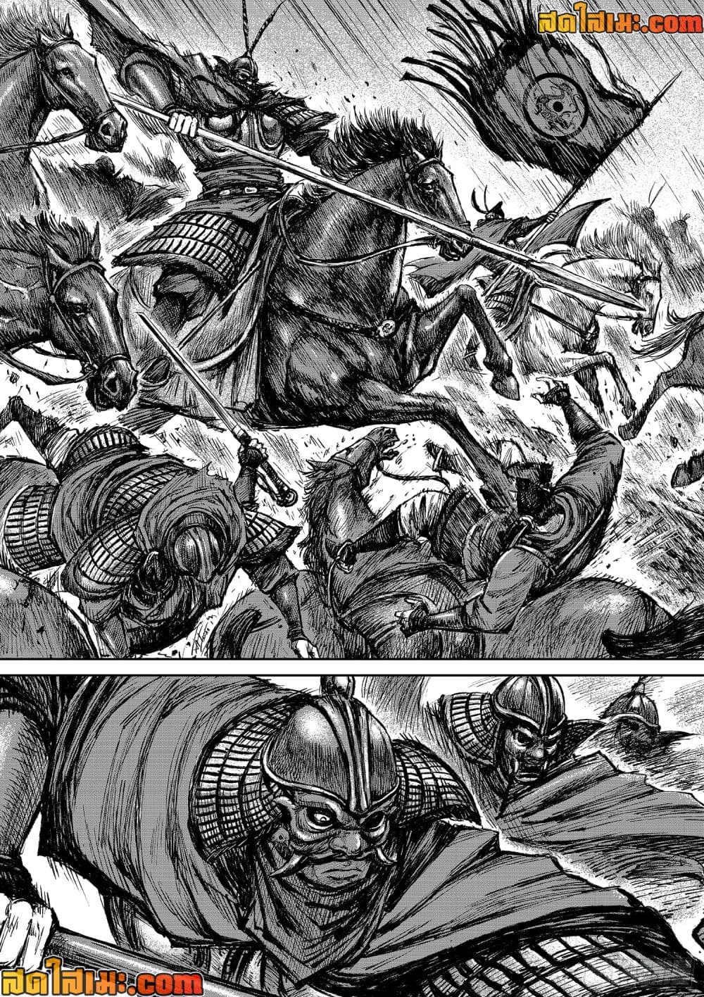Blades of the Guardians page 15