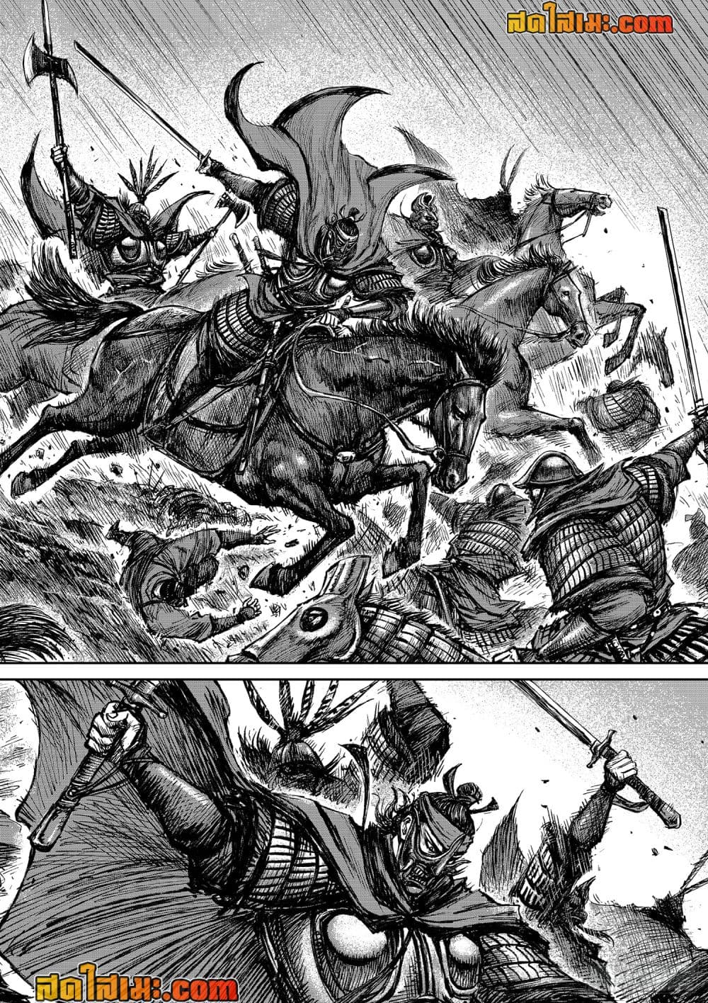 Blades of the Guardians page 16