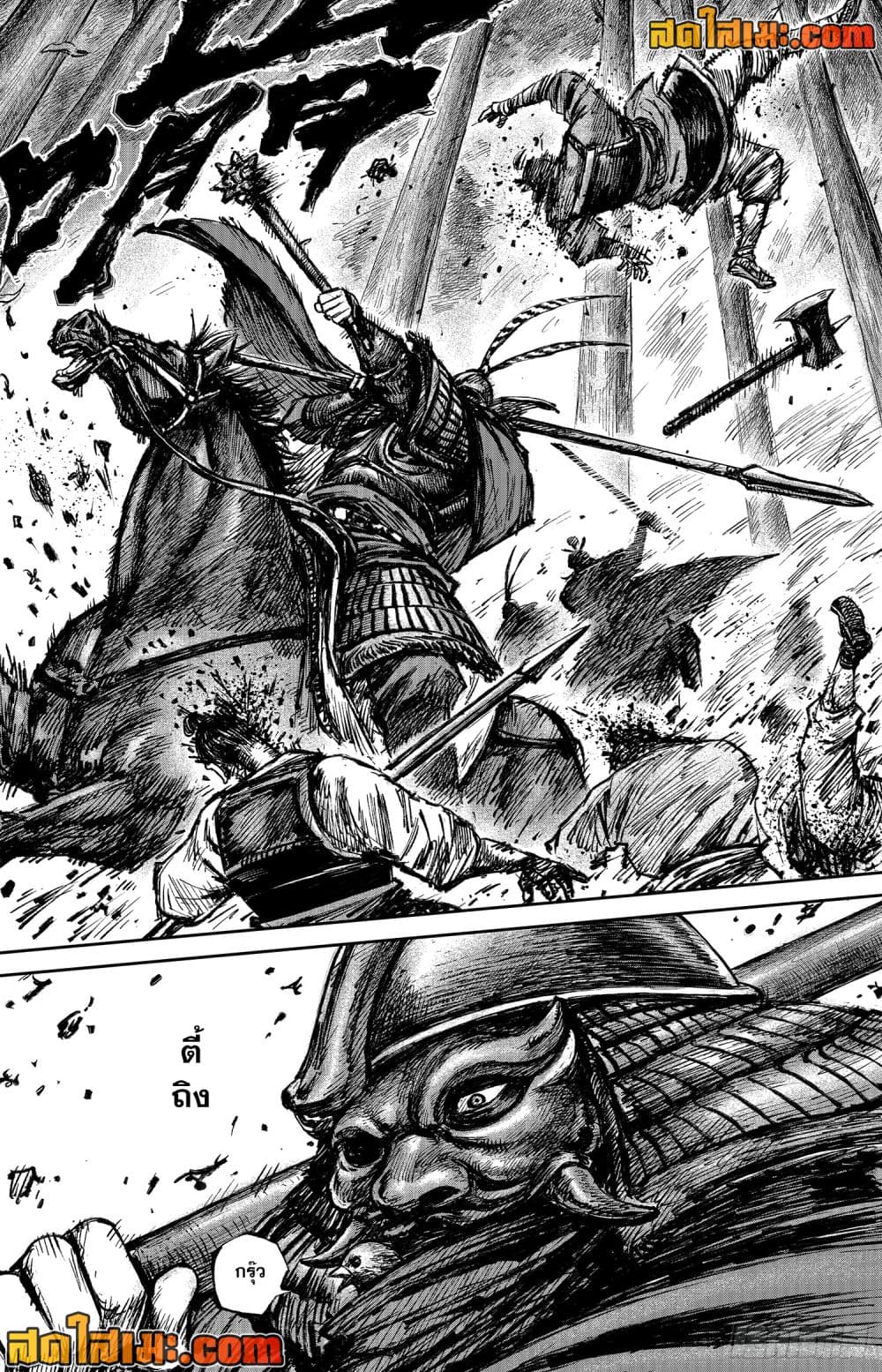 Blades of the Guardians page 19
