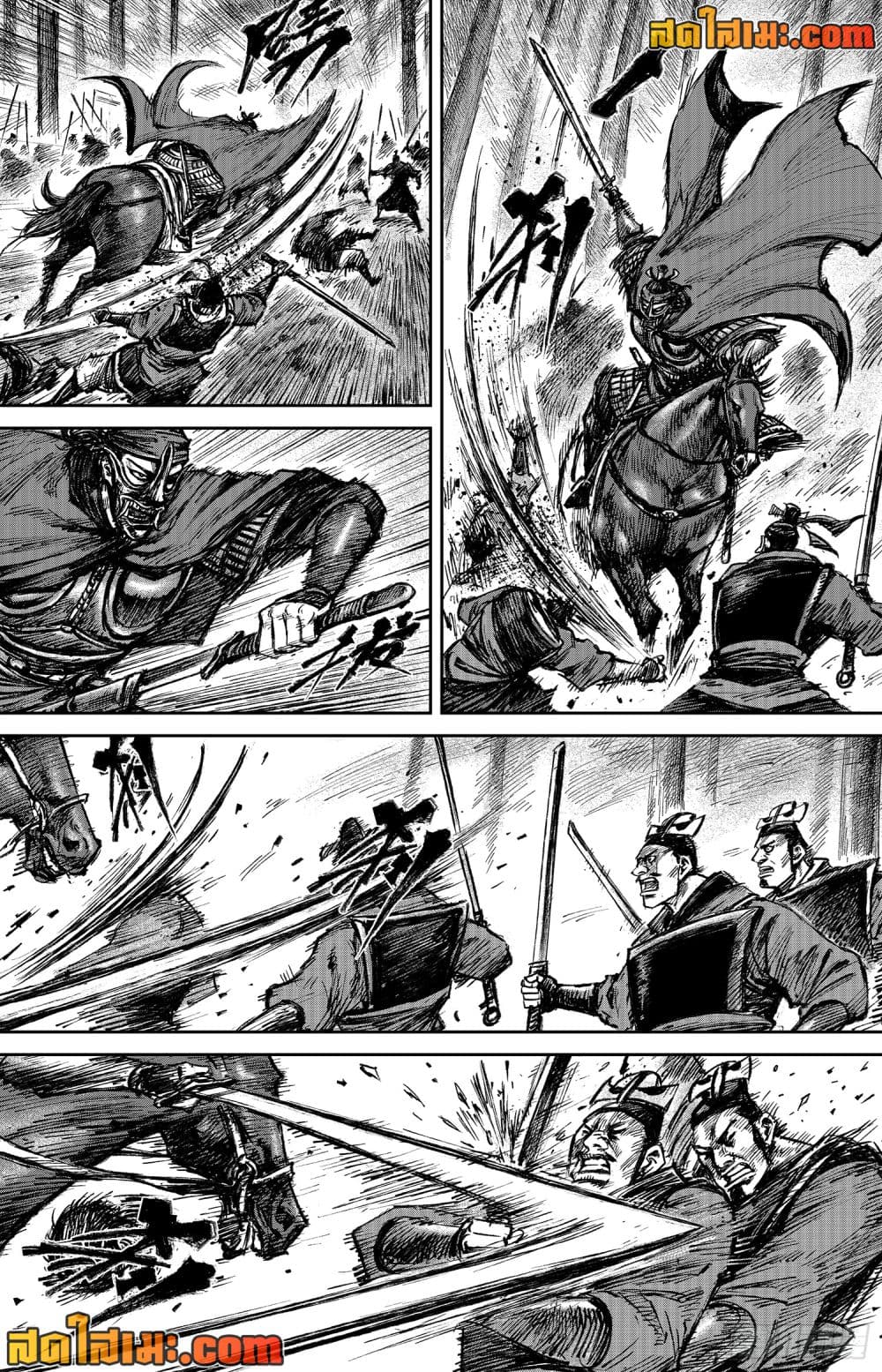 Blades of the Guardians page 20