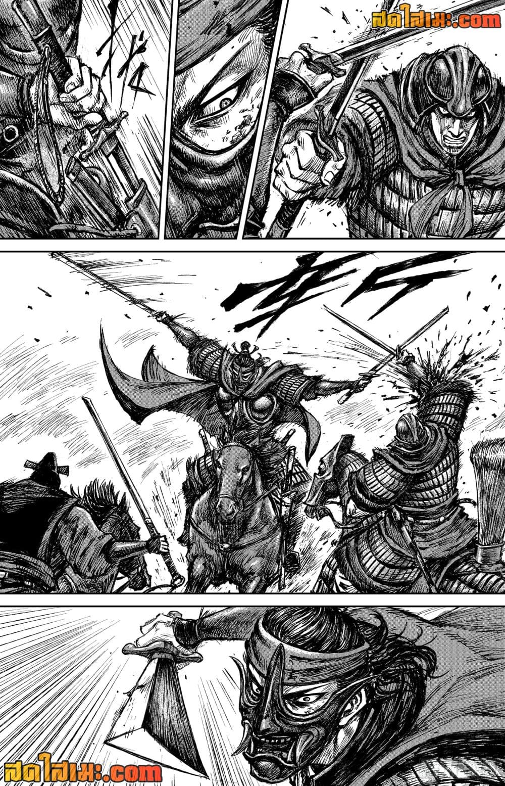 Blades of the Guardians page 22
