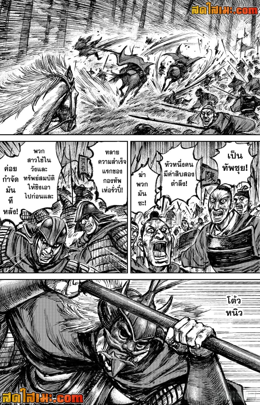Blades of the Guardians page 25
